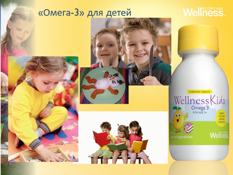 «Омега-3» для детей
